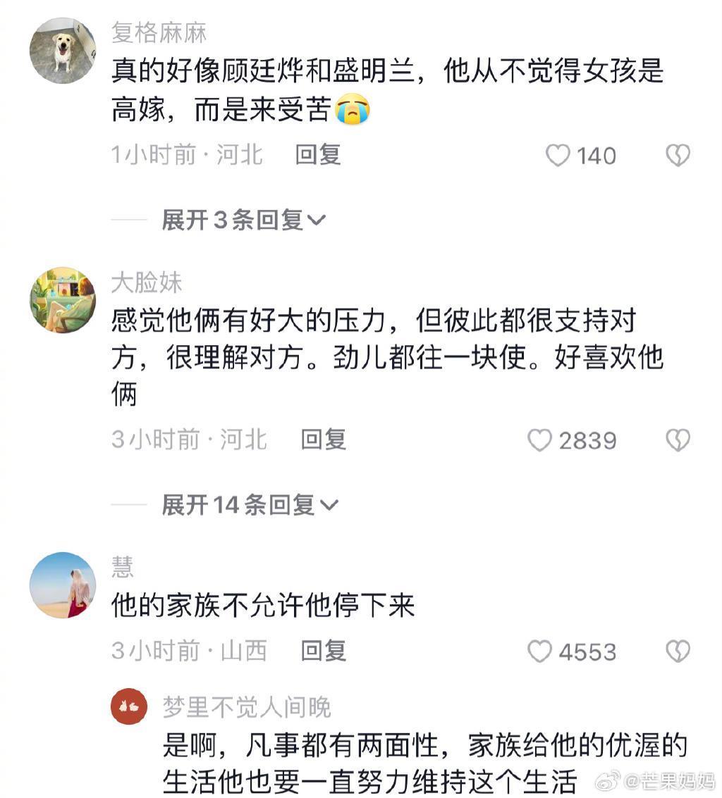 奚梦瑶何猷君，从“长孙父母”到“偶像剧照进现实”