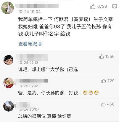 奚梦瑶何猷君，从“长孙父母”到“偶像剧照进现实”