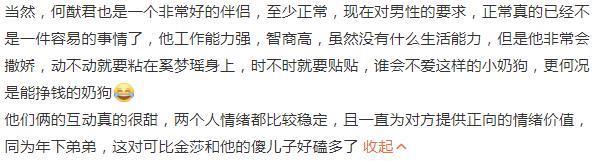 奚梦瑶何猷君，从“长孙父母”到“偶像剧照进现实”