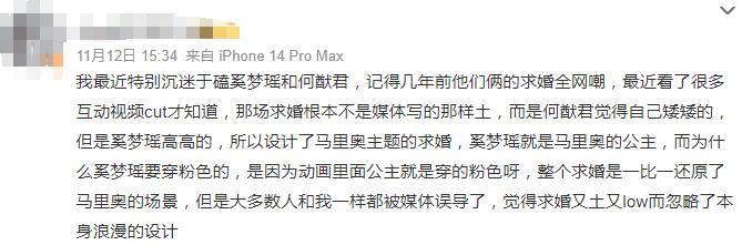 奚梦瑶何猷君，从“长孙父母”到“偶像剧照进现实”