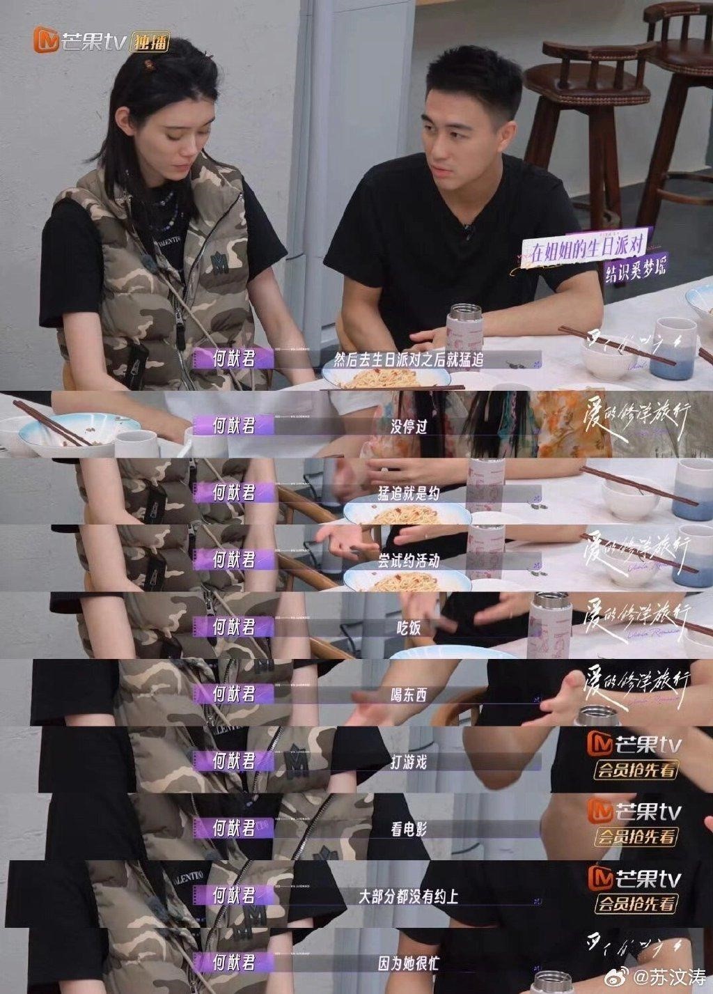 奚梦瑶何猷君，从“长孙父母”到“偶像剧照进现实”