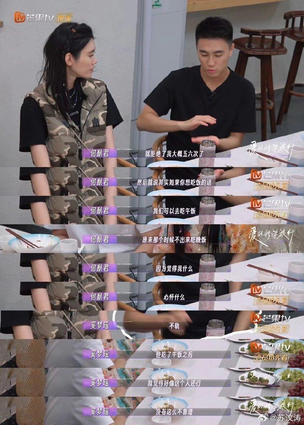奚梦瑶何猷君，从“长孙父母”到“偶像剧照进现实”