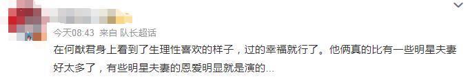奚梦瑶何猷君，从“长孙父母”到“偶像剧照进现实”