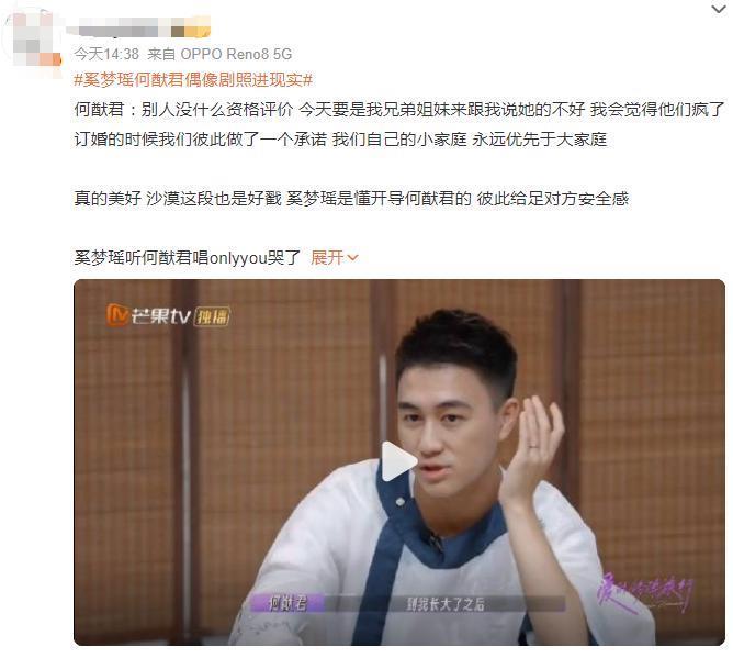 奚梦瑶何猷君，从“长孙父母”到“偶像剧照进现实”