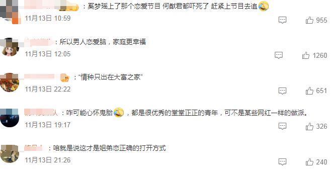 奚梦瑶何猷君，从“长孙父母”到“偶像剧照进现实”