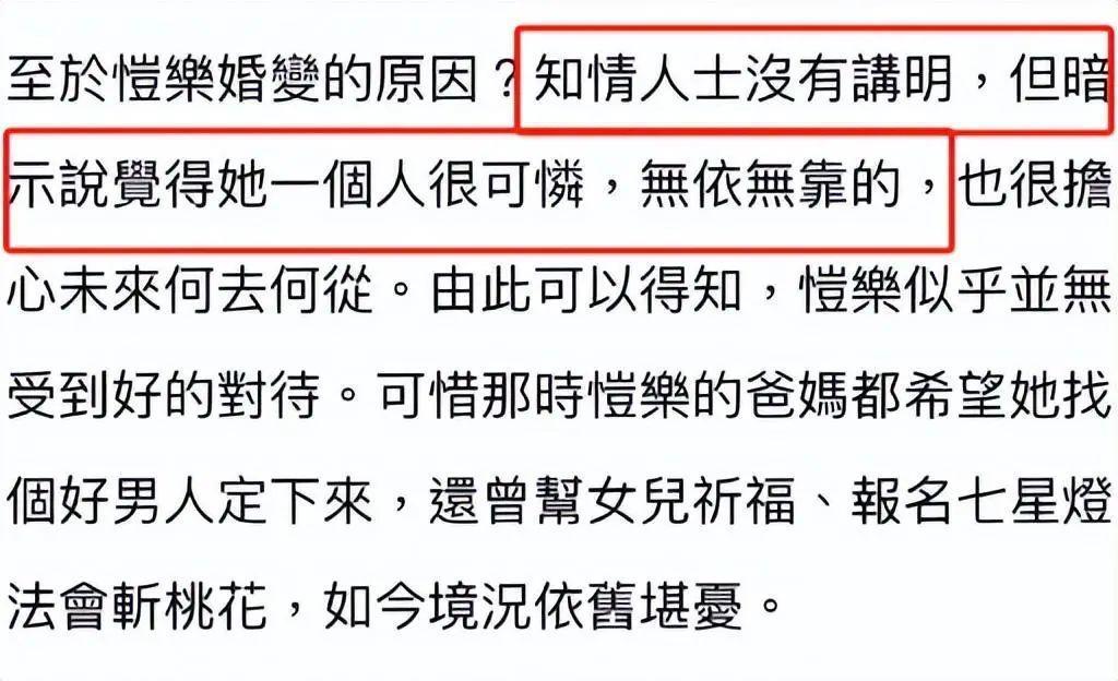 简恺乐被曝离婚复出艰难，刻意疏远友人，知情人称她现状太可怜