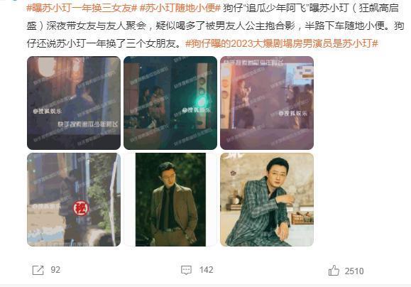 内娱恶臭男又多一人？