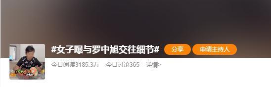 内娱恶臭男又多一人？