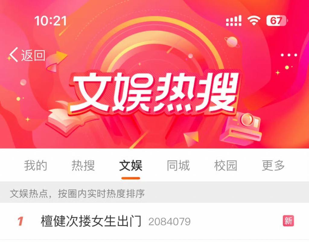 内娱恶臭男又多一人？