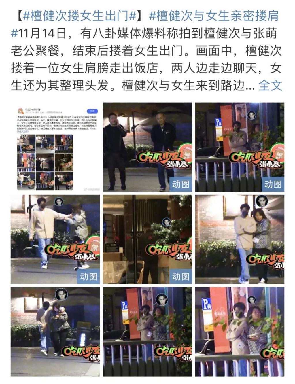 内娱恶臭男又多一人？