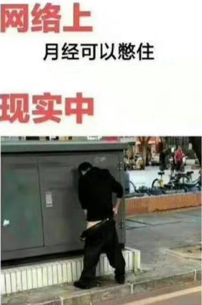 内娱恶臭男又多一人？