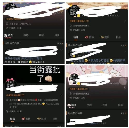 内娱恶臭男又多一人？