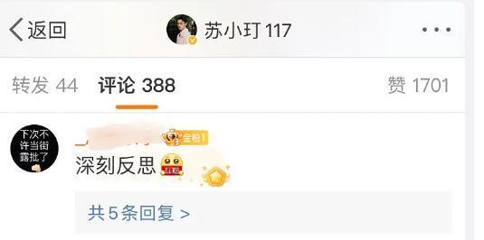 内娱恶臭男又多一人？