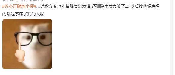 内娱恶臭男又多一人？