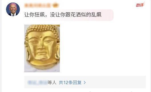 内娱恶臭男又多一人？