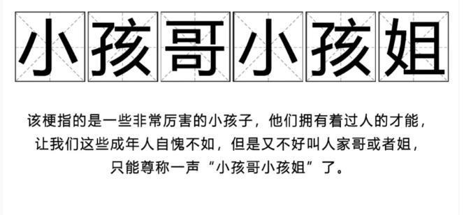 为啥全网都在喊10后叫“小孩哥”？