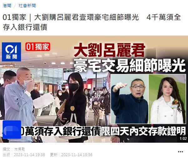 吕丽君与刘銮雄交易细节曝光，卑微到尘埃，却只换来辱骂