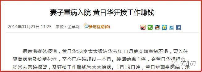黄日华，竟是这样的人！