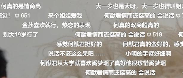 超模姐姐的豪门小老公，竟然成了内娱最强恋爱脑？