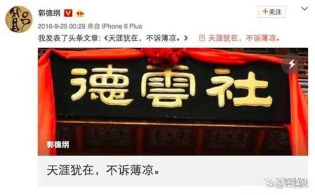 听云轩logo变干德云？独立门户曹云金再出狂言：确实有点像