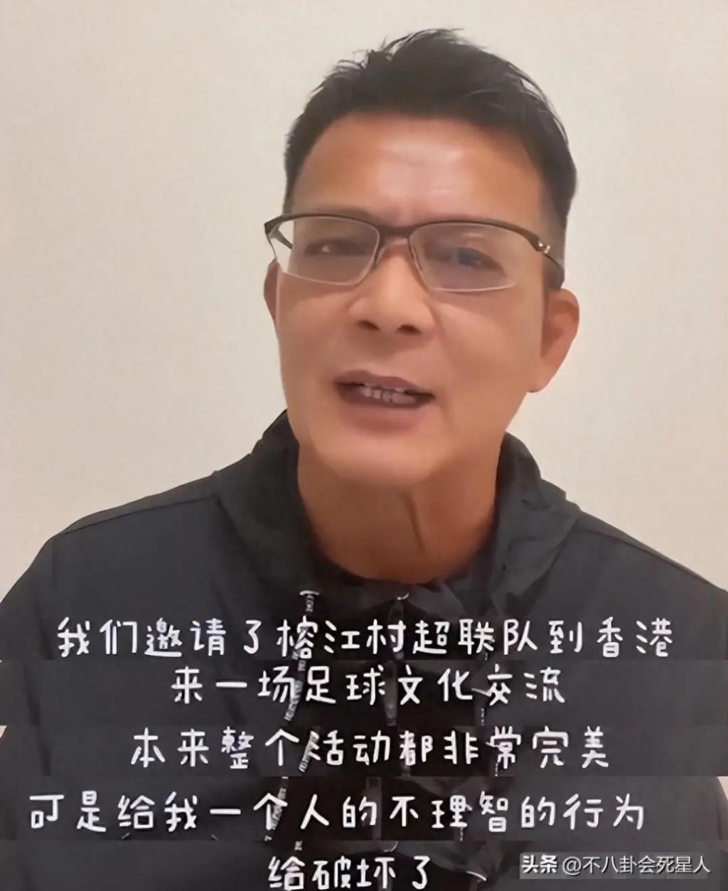 黄日华道歉后续，前后态度反差大被质疑，村超球员回应被赞有格局