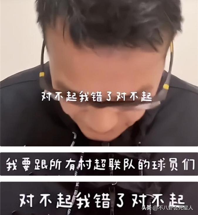黄日华道歉后续，前后态度反差大被质疑，村超球员回应被赞有格局