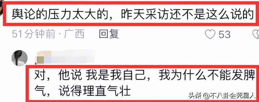 黄日华道歉后续，前后态度反差大被质疑，村超球员回应被赞有格局