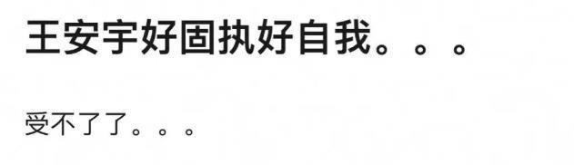 用力过猛塌房了？！