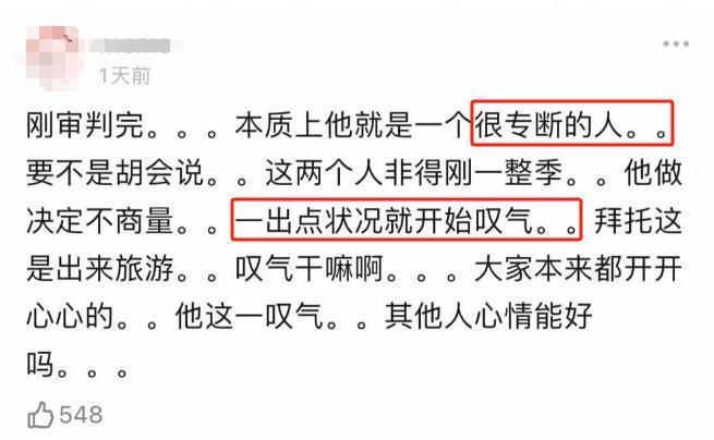 用力过猛塌房了？！