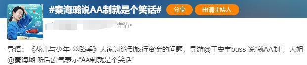 用力过猛塌房了？！