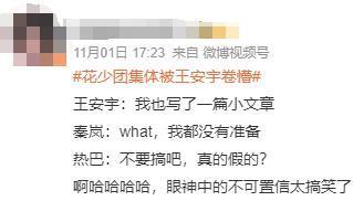 用力过猛塌房了？！