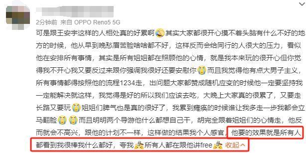 用力过猛塌房了？！