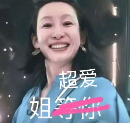 用力过猛塌房了？！