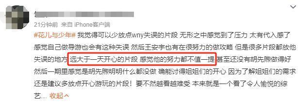 用力过猛塌房了？！