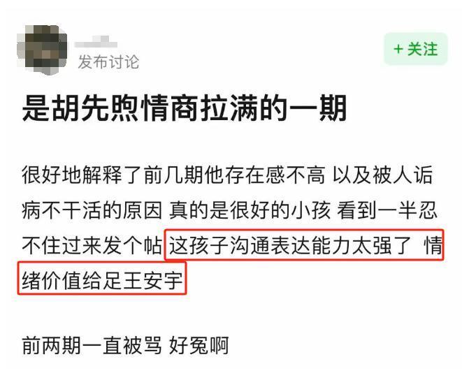 用力过猛塌房了？！