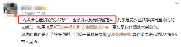 用力过猛塌房了？！