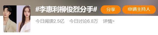 不是吧！真分手了？
