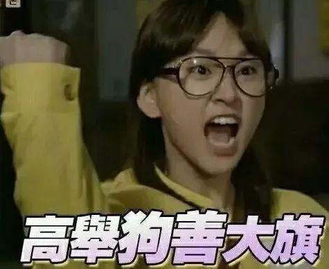 不是吧！真分手了？
