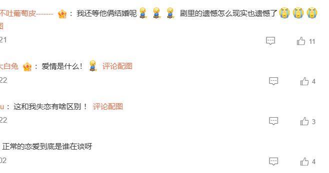 不是吧！真分手了？