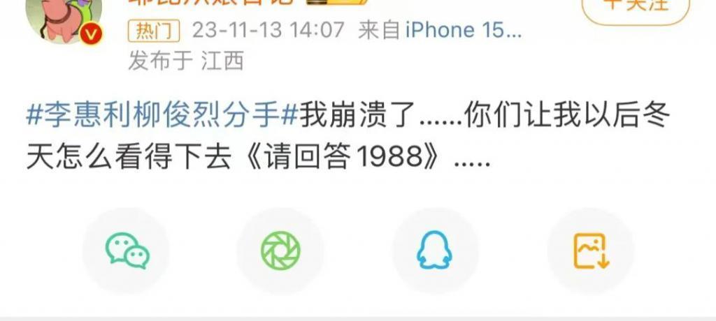 不是吧！真分手了？