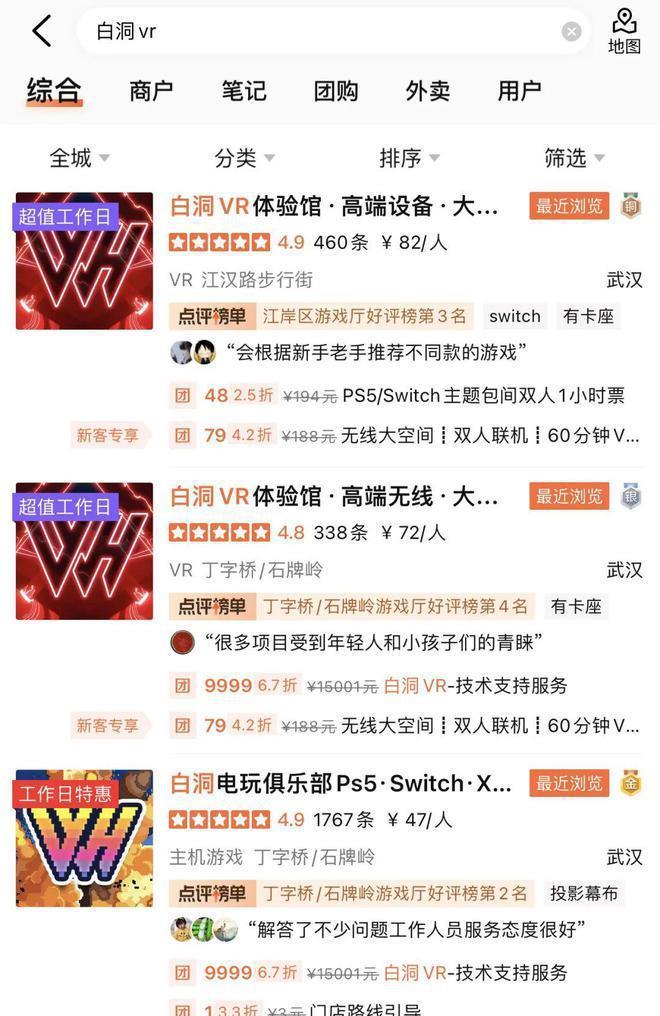 几千家体验店，拯救不了VR产业？