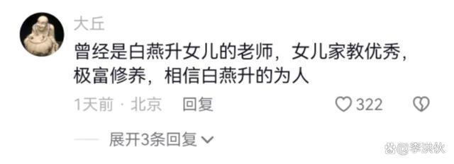 前央视主持人白燕升，7岁儿子被成年男子两次抱摔头部伤重