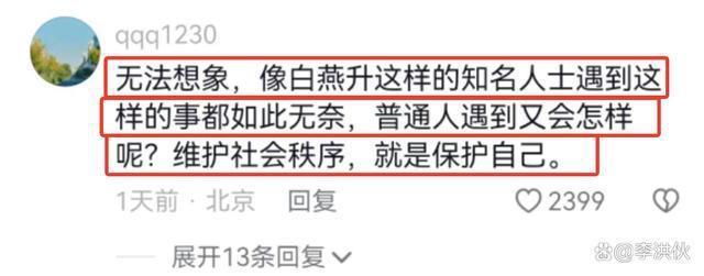 前央视主持人白燕升，7岁儿子被成年男子两次抱摔头部伤重