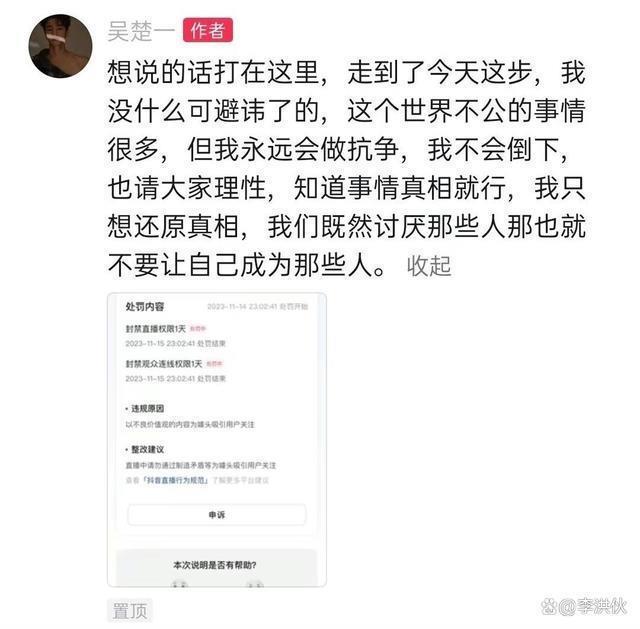吴楚一直播放录音，陈牧驰痛哭求饶叫“宝贝”恳求删证据