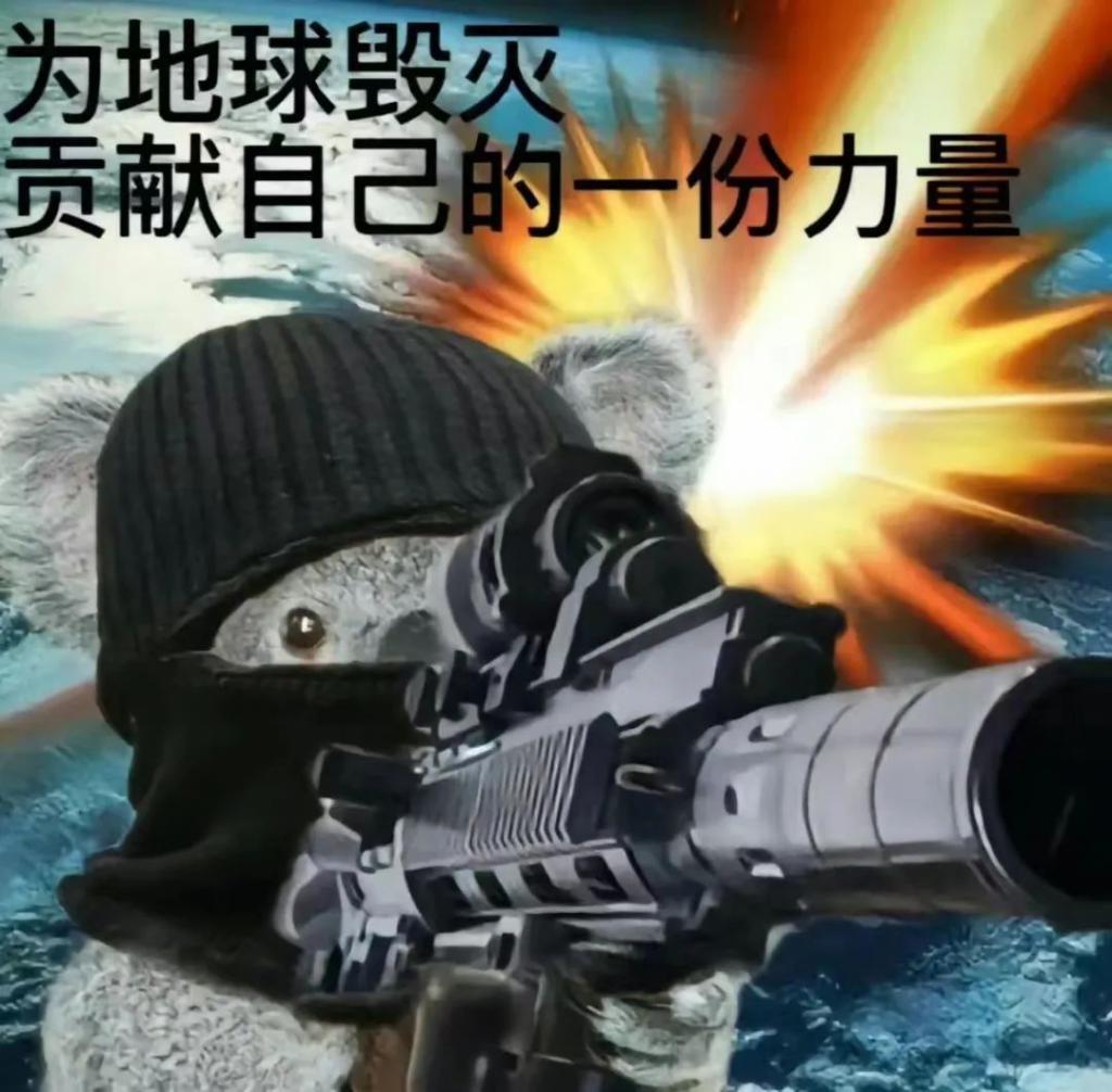 这世道已经变得如此疯狂了嘛？