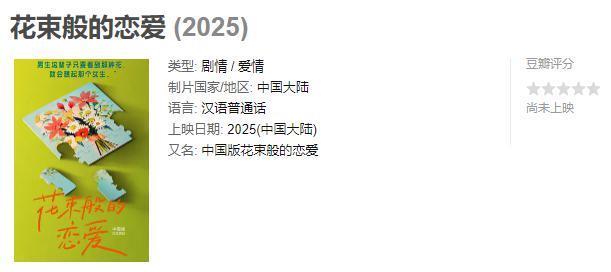 国产改编它，影迷集体炸了