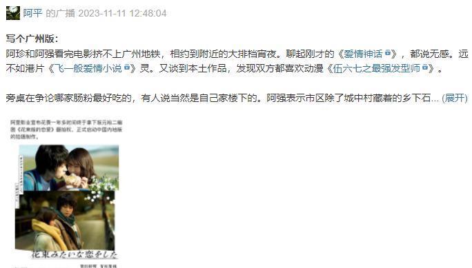 国产改编它，影迷集体炸了