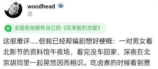 国产改编它，影迷集体炸了