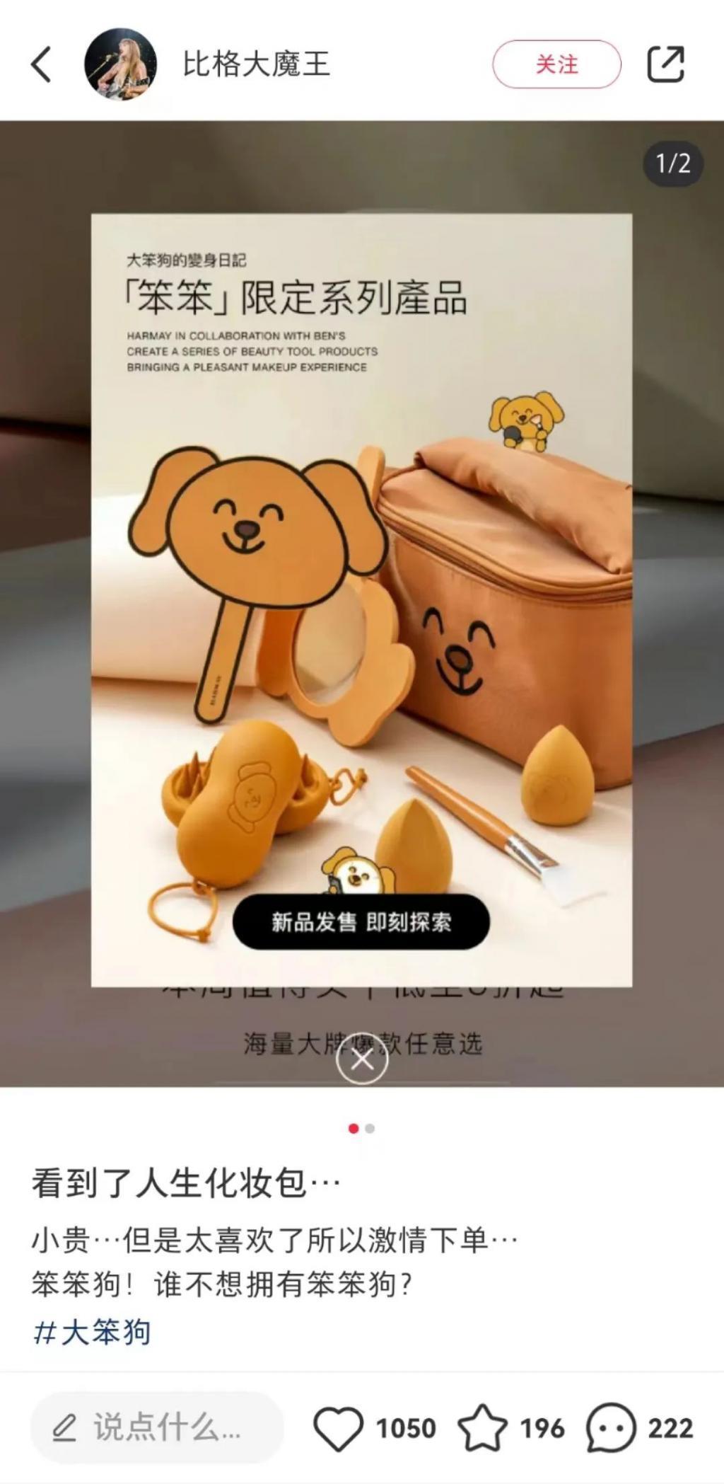 联名造就IP明星