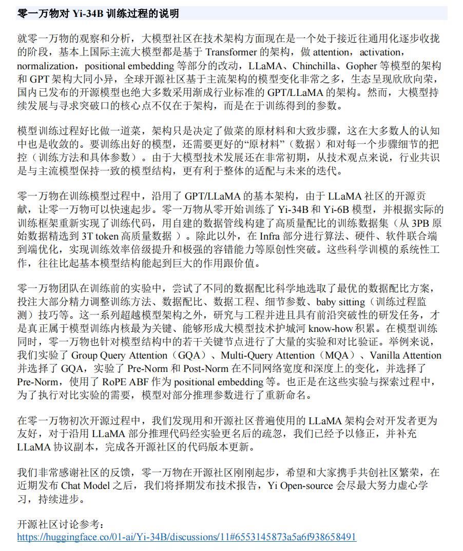 李开复被大模型绊了一跤